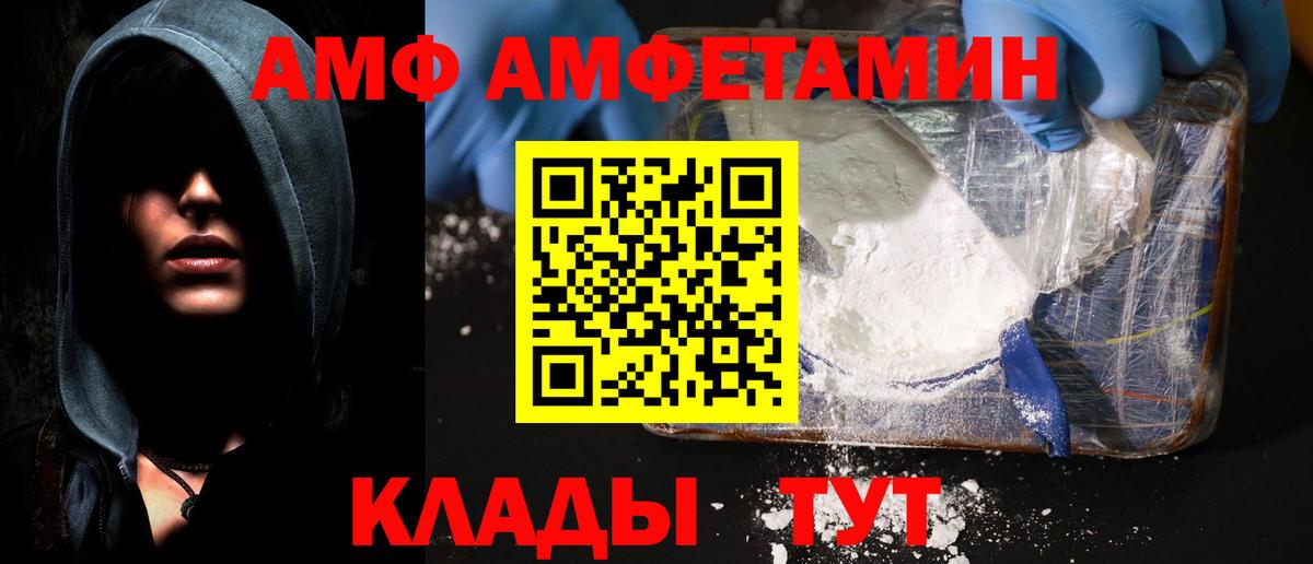 АМФ Розовый Верхняя Пышма