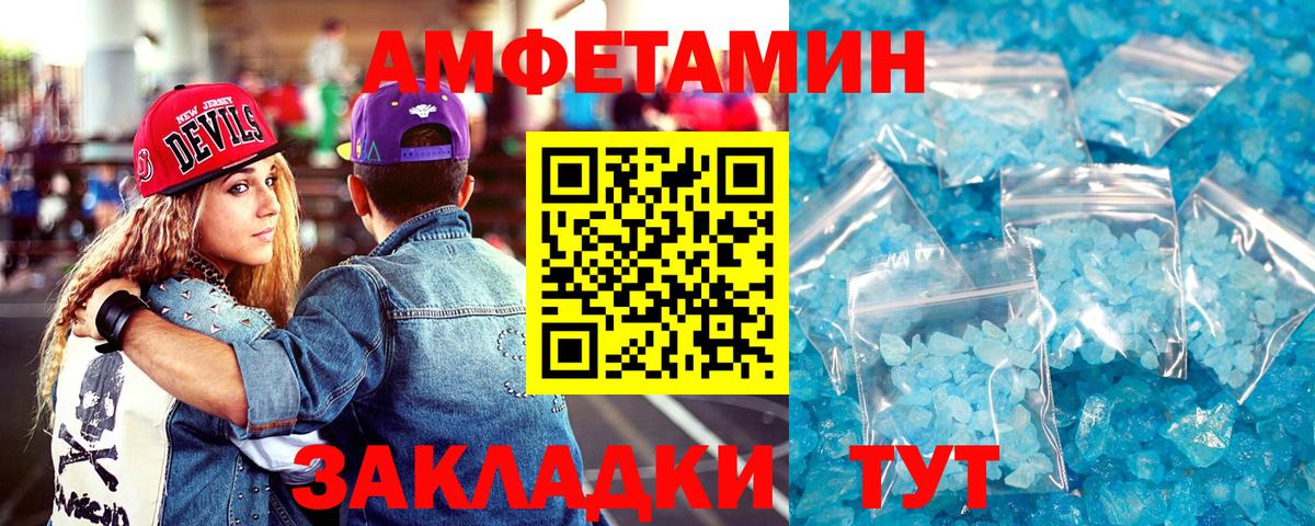 Amphetamine  Вход с VPN  Amphetamine  АМФ 97%  Верхняя Пышма 