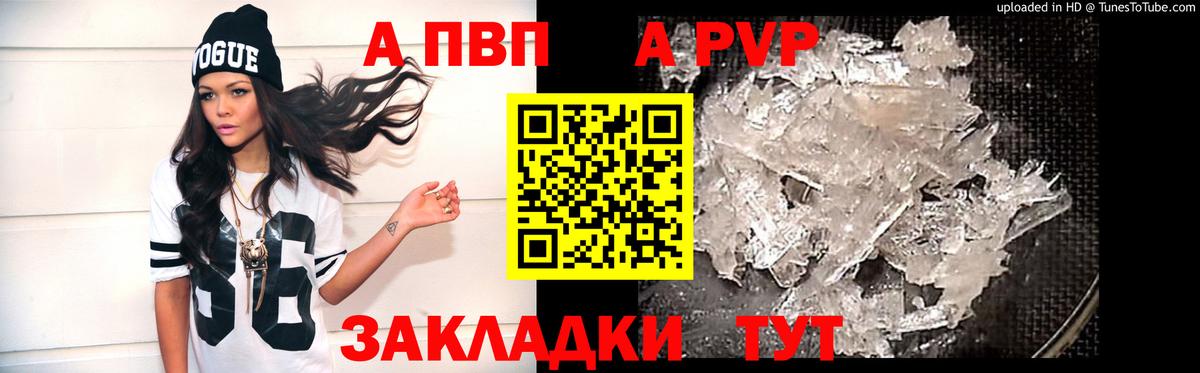Альфа ПВП крисы CK Верхняя Пышма