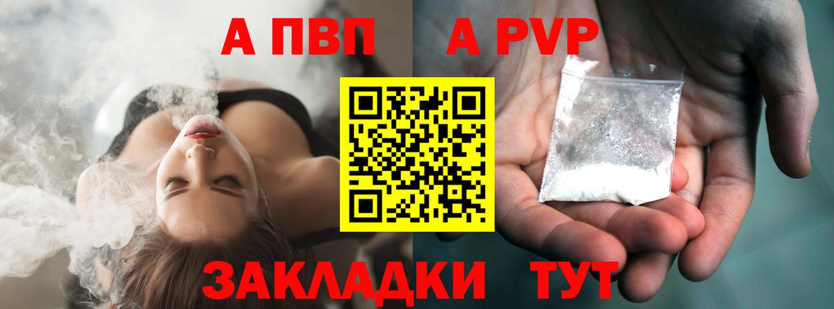 A PVP крисы CK  А ПВП  Верхняя Пышма  Вход с VPN  Alfa_PVP крисы CK  A-PVP Соль 