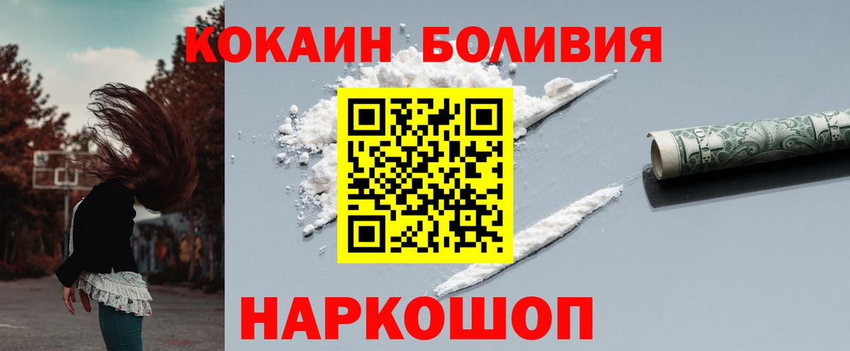 КОКАИН VHQ  Вход с VPN  КОКАИН VHQ  Кокаин  Верхняя Пышма 