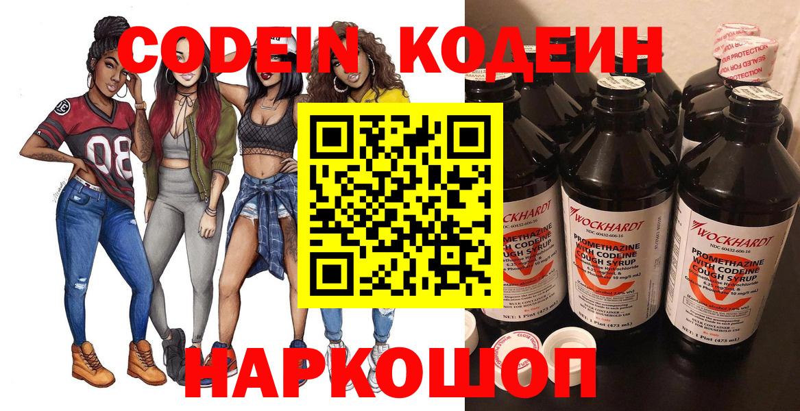 Верхняя Пышма  Codein напиток Lean (лин)  Вход с VPN  Кодеин напиток Lean (лин) 