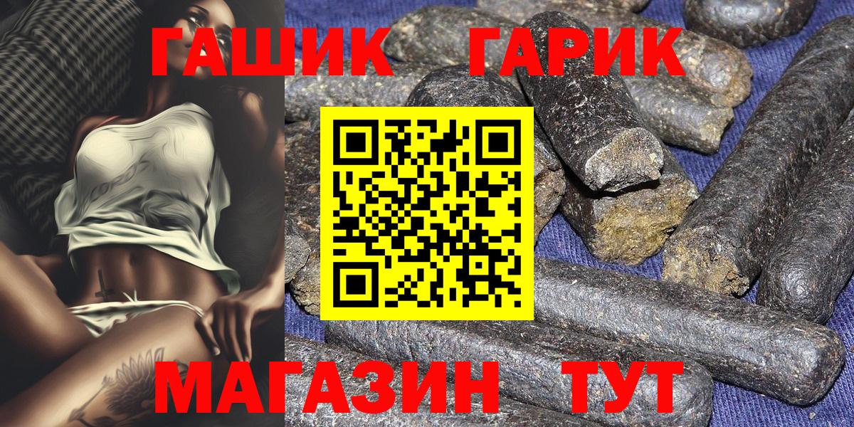 ГАШ Cannabis  ГАШ hashish  Вход с VPN  Верхняя Пышма 
