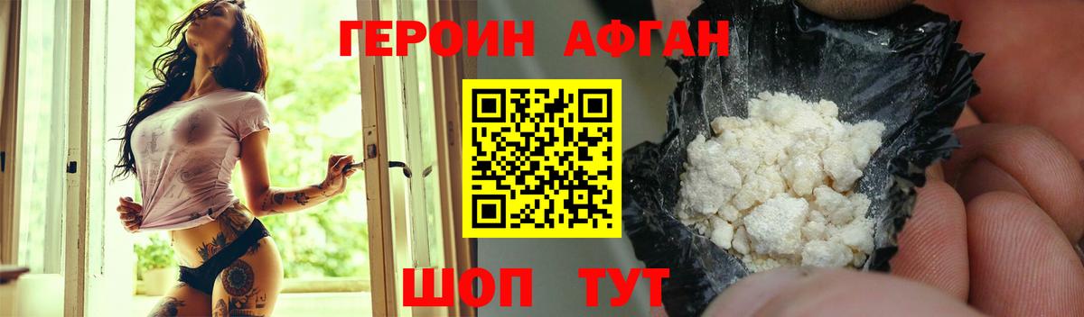 Героин VHQ Верхняя Пышма