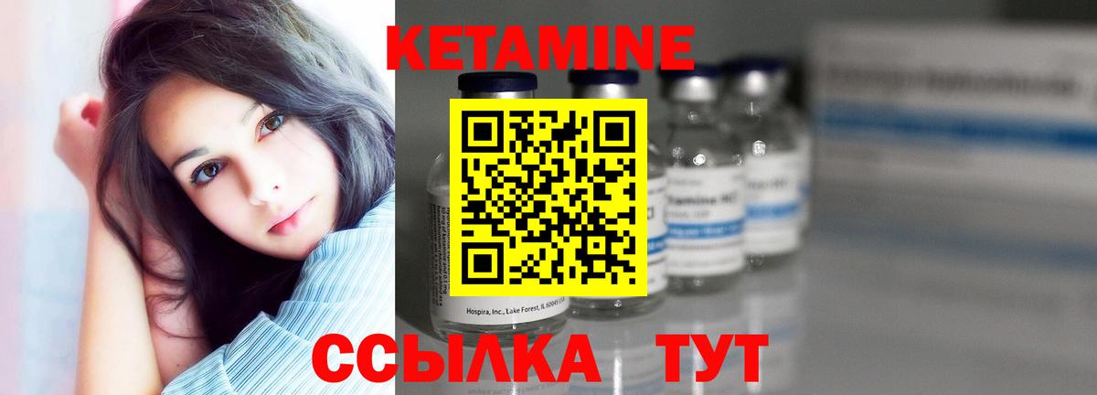 Верхняя Пышма  Кетамин VHQ  КЕТАМИН VHQ  Вход с VPN 