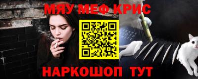 мяу мяу мука Апшеронск