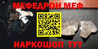 мяу мяу мука Апшеронск