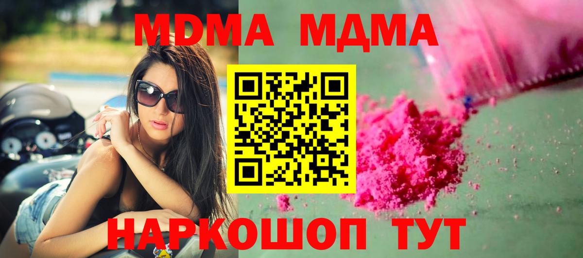 Верхняя Пышма  MDMA VHQ  Вход с VPN  МДМА кристаллы 