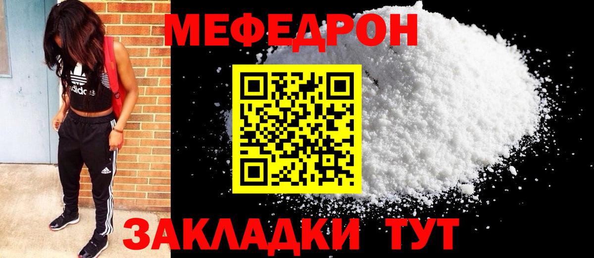 продажа наркотиков  Мефедрон кристаллы  МЕФ  Вход с VPN  Верхняя Пышма 