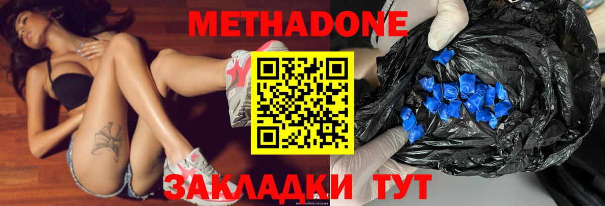 MEGA ССЫЛКА  Метадон VHQ  Вход с VPN  Верхняя Пышма  Метадон methadone 