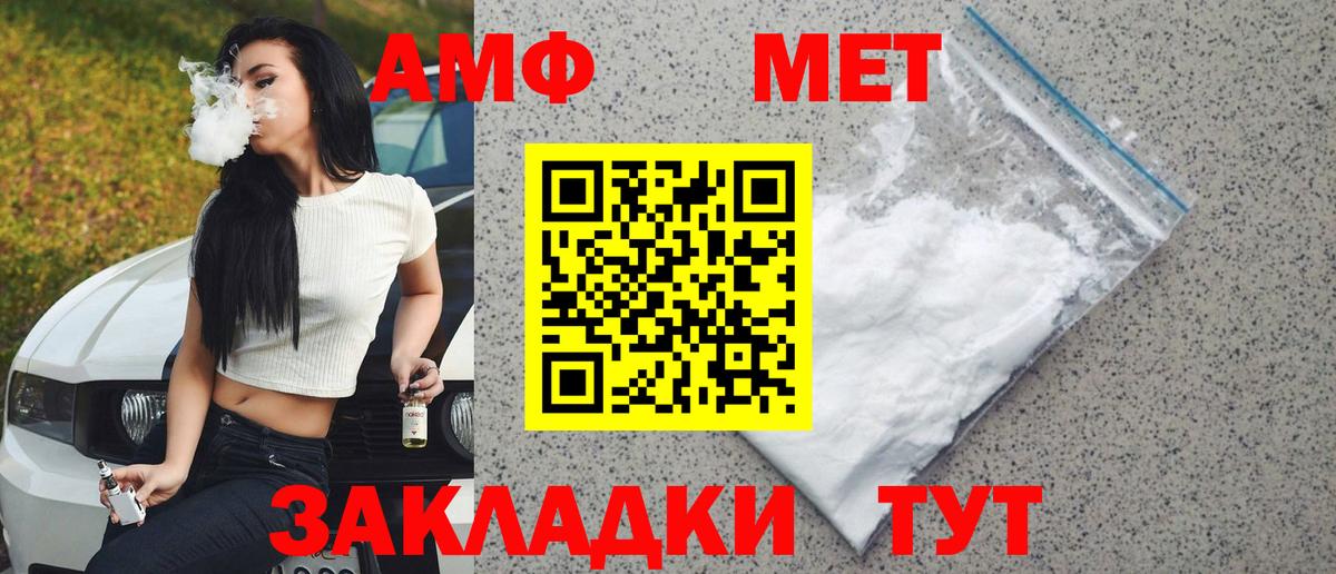 МЕТАМФЕТАМИН Декстрометамфетамин 99.9%  Вход с VPN  МЕТАМФЕТАМИН Декстрометамфетамин 99.9%  Верхняя Пышма 