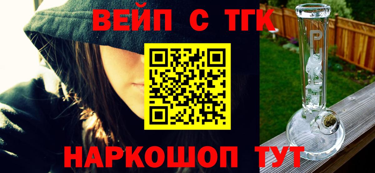 ТГК вейп с тгк Верхняя Пышма